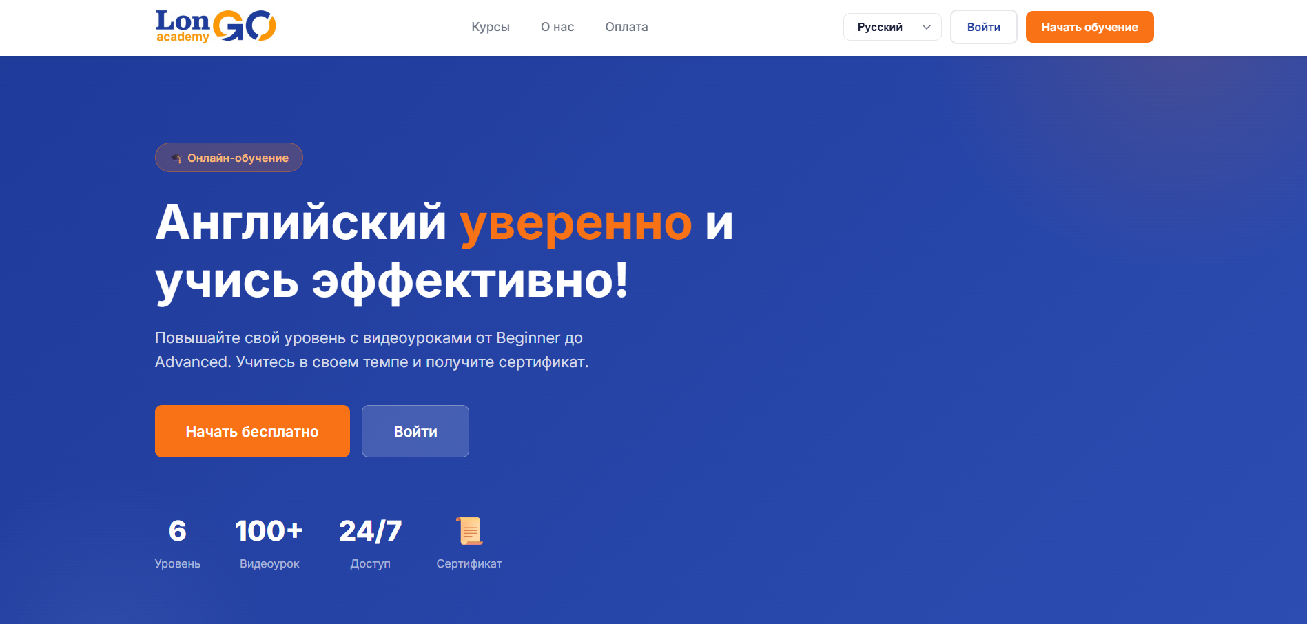 Скриншот проекта LonGO — LMS Platform